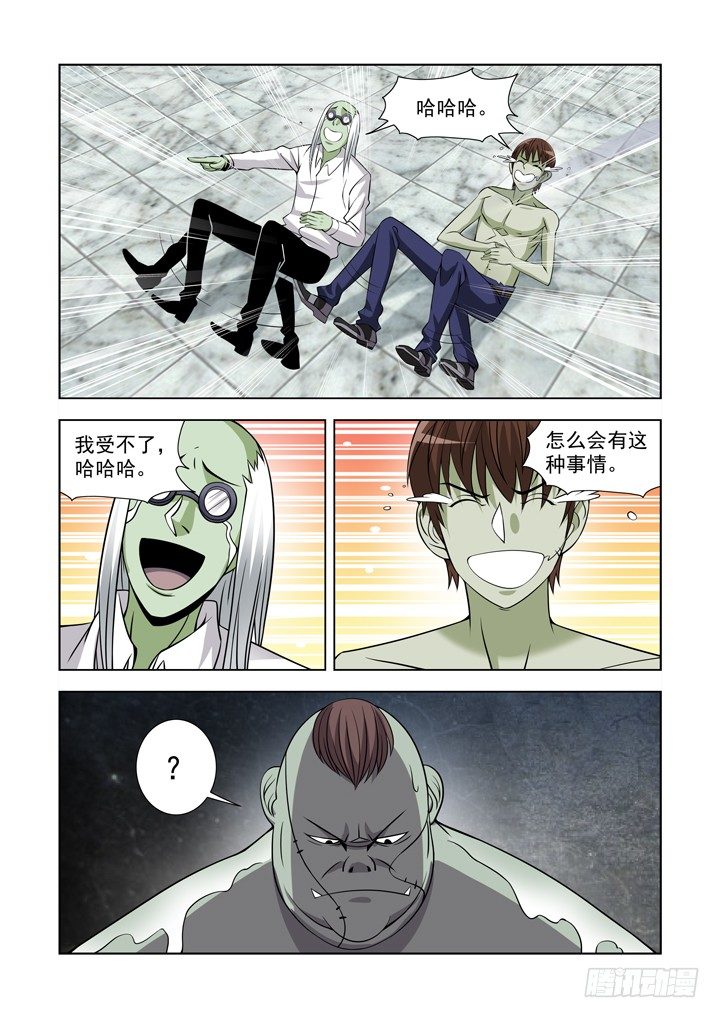 【僵尸骑士】漫画-（第一百零八话）章节漫画下拉式图片-4.jpg