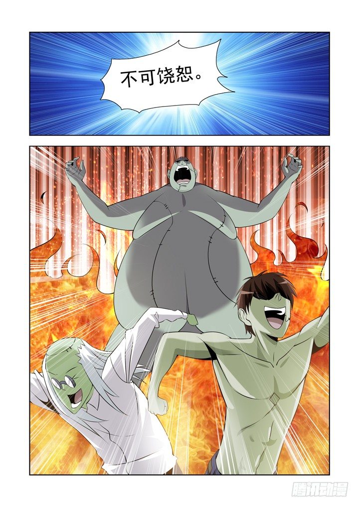 【僵尸骑士】漫画-（第一百零八话）章节漫画下拉式图片-6.jpg