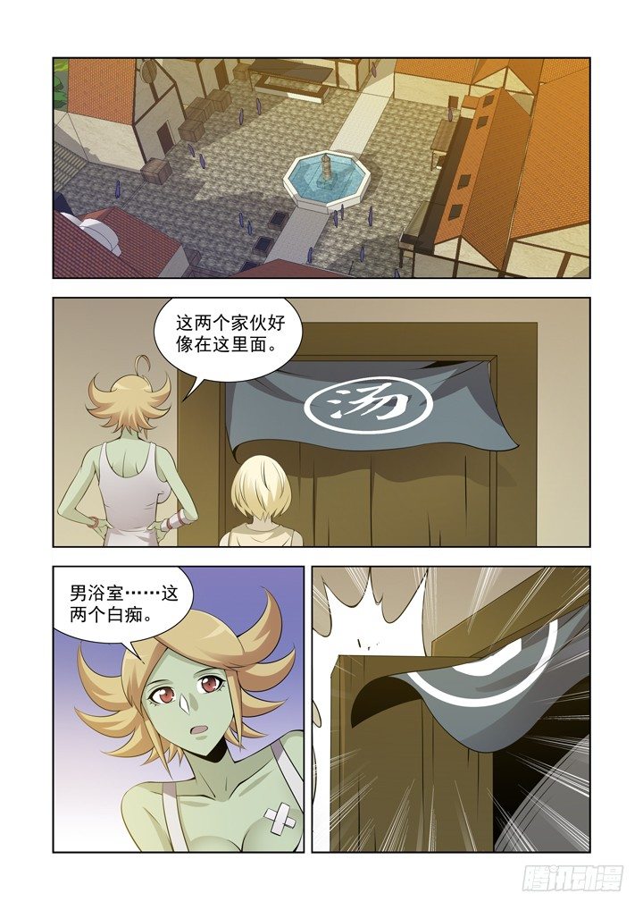 【僵尸骑士】漫画-（第一百零八话）章节漫画下拉式图片-7.jpg