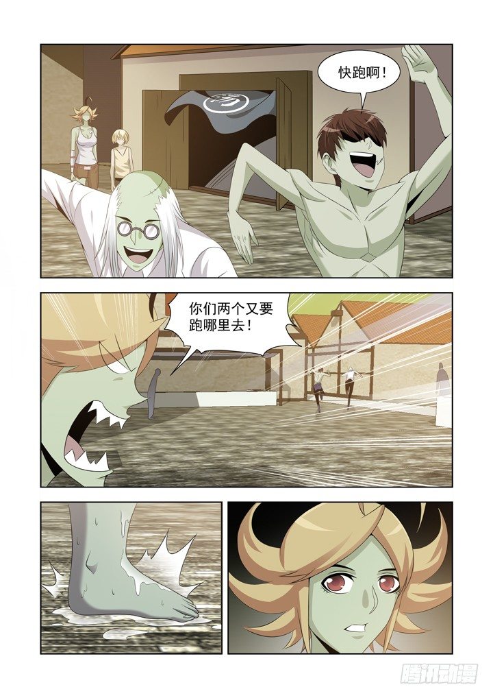 【僵尸骑士】漫画-（第一百零八话）章节漫画下拉式图片-8.jpg