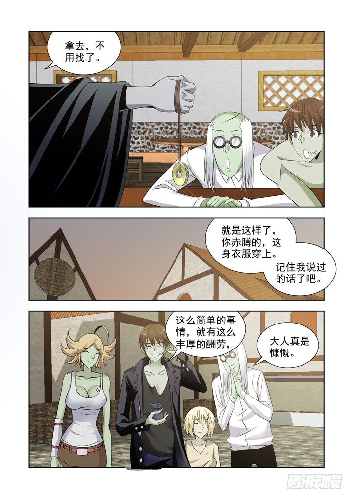 【僵尸骑士】漫画-（第一百零九话）章节漫画下拉式图片-11.jpg