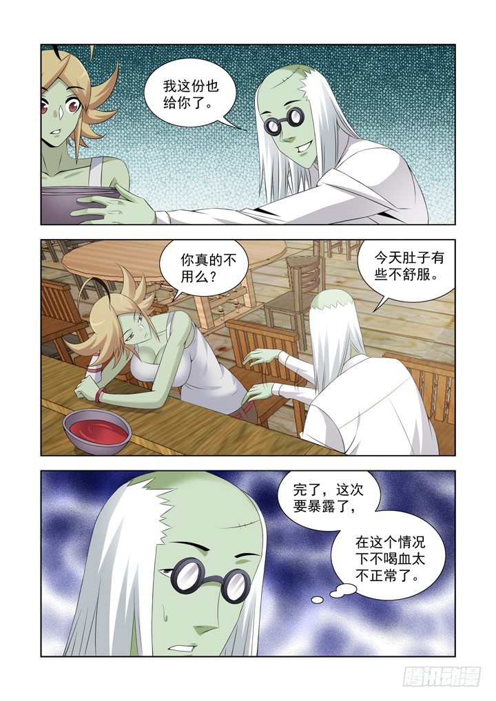 【僵尸骑士】漫画-（第一百零九话）章节漫画下拉式图片-2.jpg