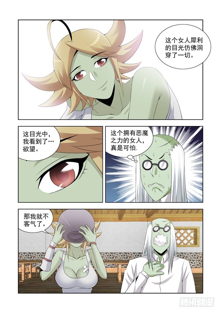 【僵尸骑士】漫画-（第一百零九话）章节漫画下拉式图片-3.jpg