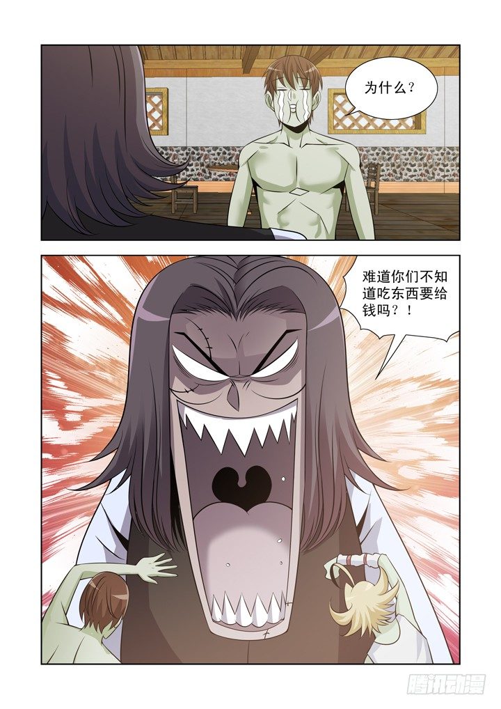 【僵尸骑士】漫画-（第一百零九话）章节漫画下拉式图片-5.jpg