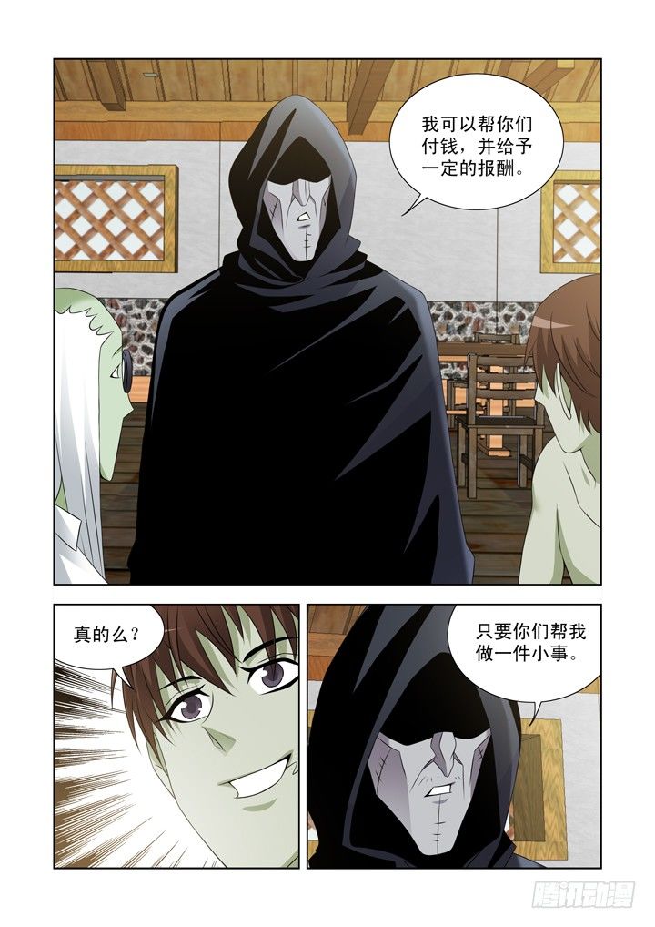 【僵尸骑士】漫画-（第一百零九话）章节漫画下拉式图片-7.jpg