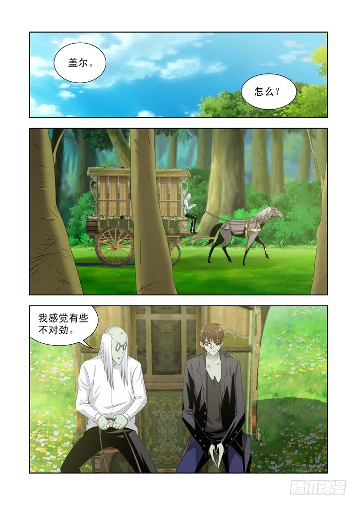 【僵尸骑士】漫画-（第一百一十话）章节漫画下拉式图片-1.jpg