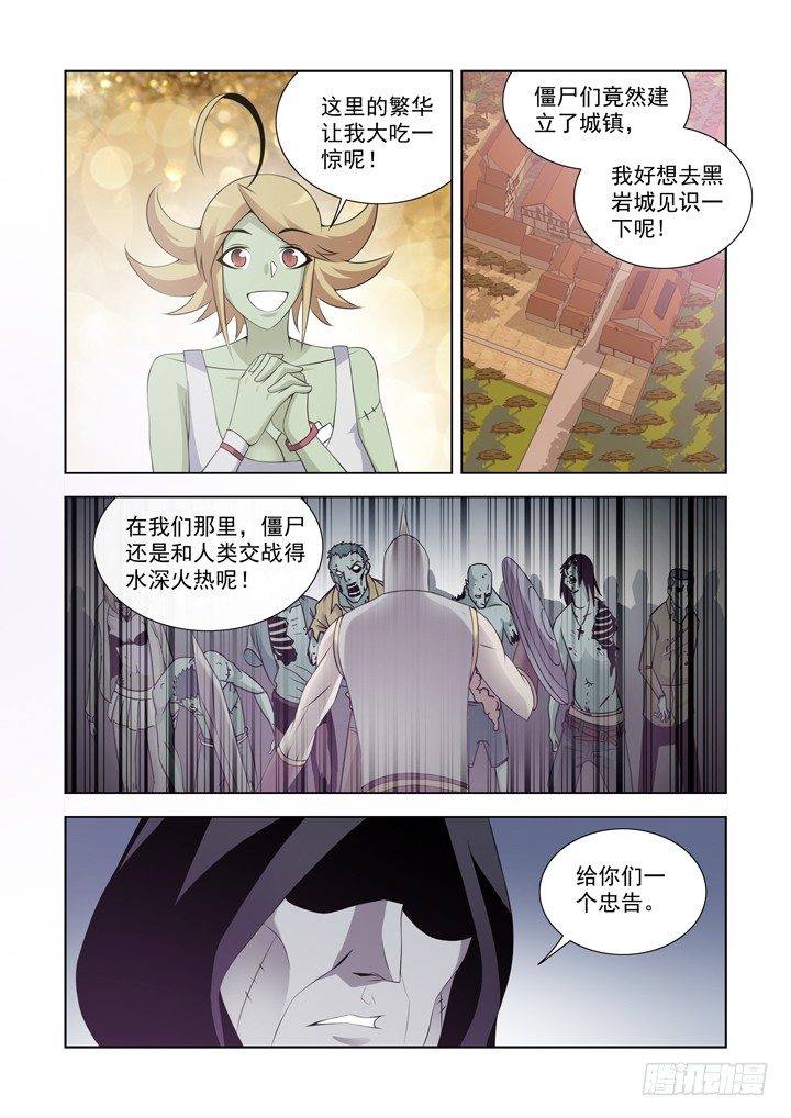 【僵尸骑士】漫画-（第一百一十话）章节漫画下拉式图片-10.jpg
