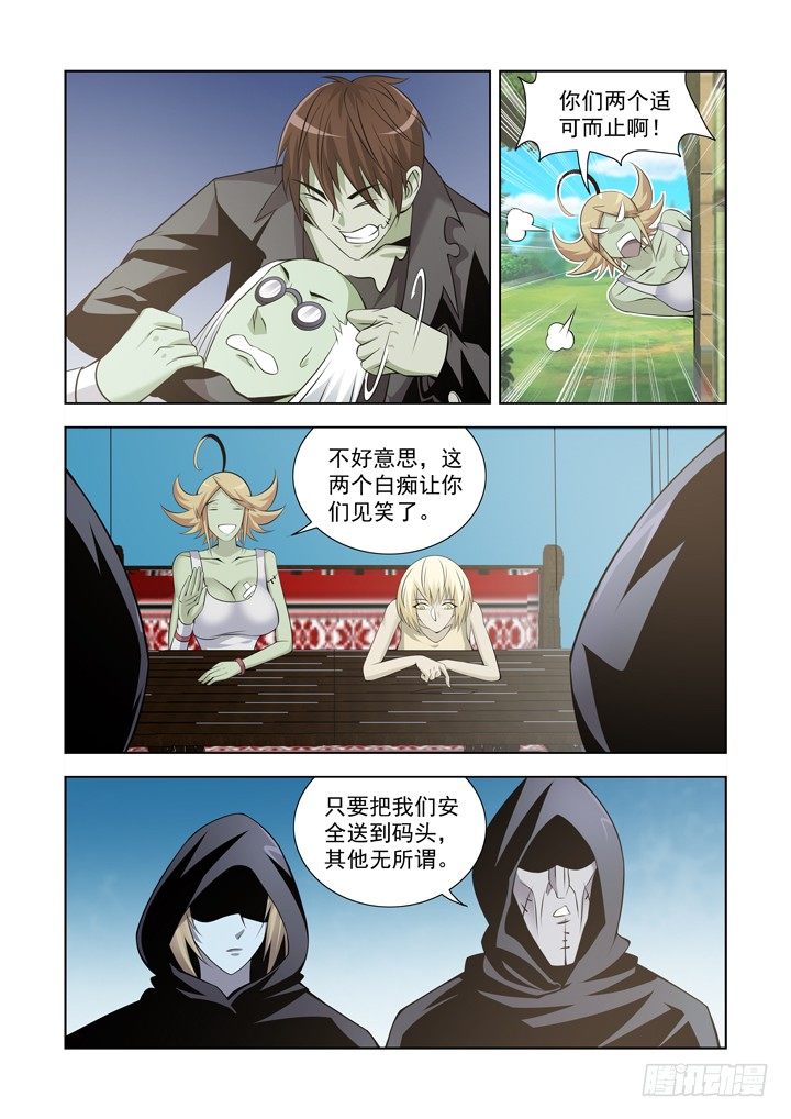 【僵尸骑士】漫画-（第一百一十话）章节漫画下拉式图片-6.jpg