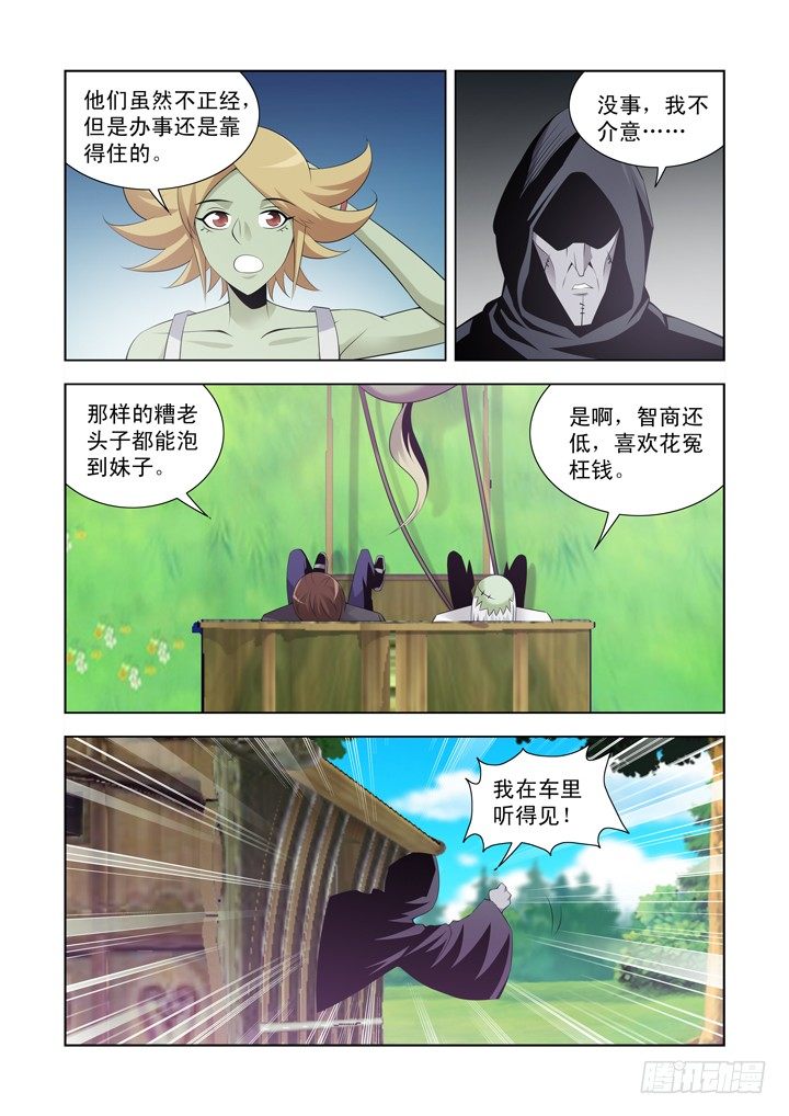 【僵尸骑士】漫画-（第一百一十话）章节漫画下拉式图片-7.jpg