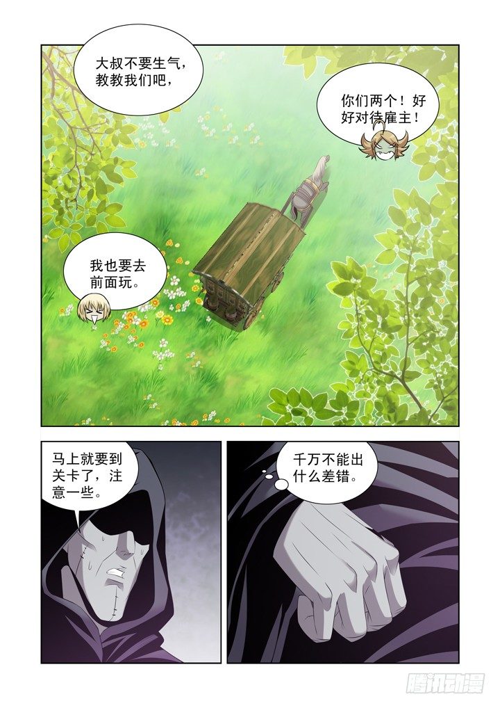 【僵尸骑士】漫画-（第一百一十话）章节漫画下拉式图片-8.jpg