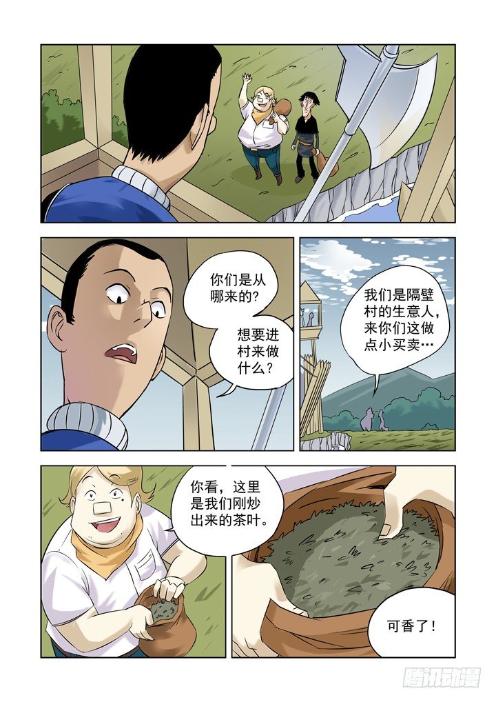 【僵尸骑士】漫画-（第十二话-尸变（上））章节漫画下拉式图片-14.jpg