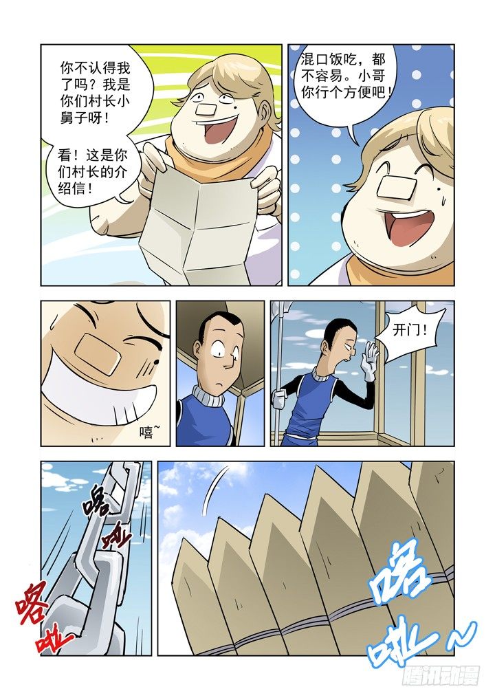 【僵尸骑士】漫画-（第十二话-尸变（上））章节漫画下拉式图片-16.jpg