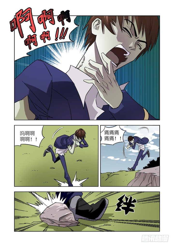 【僵尸骑士】漫画-（第十二话-尸变（上））章节漫画下拉式图片-5.jpg