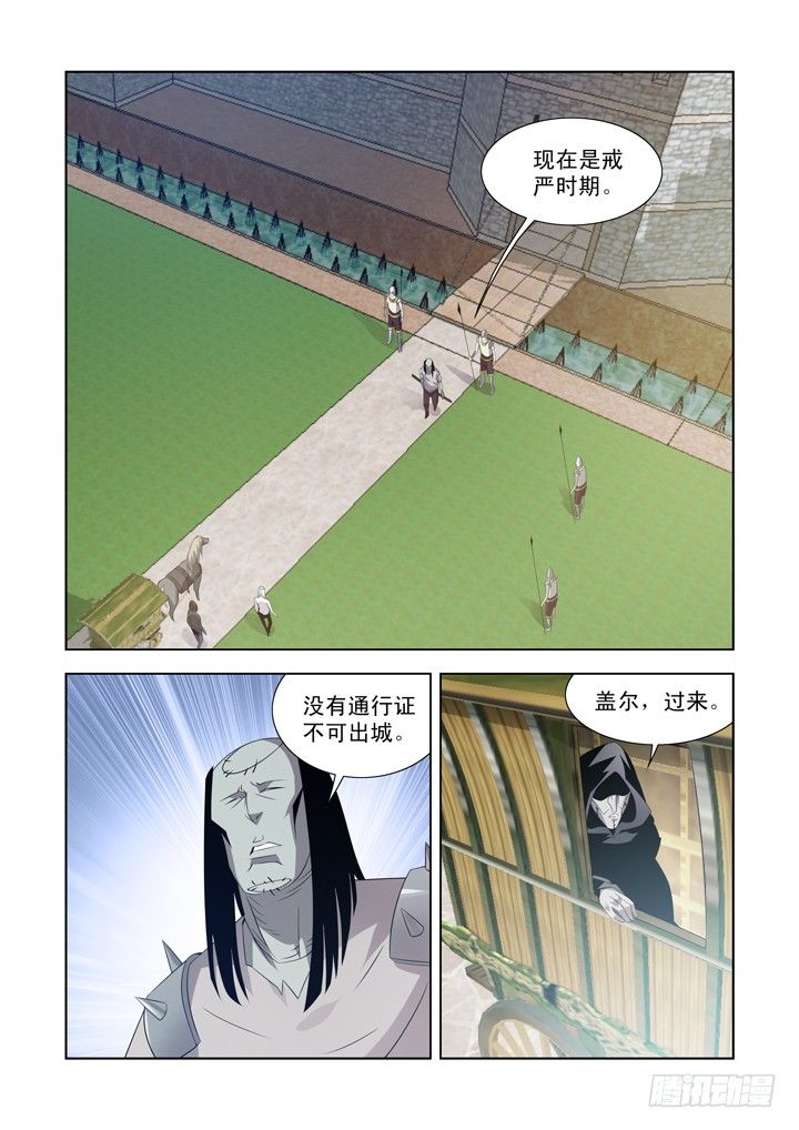 【僵尸骑士】漫画-（第一百十一话）章节漫画下拉式图片-2.jpg