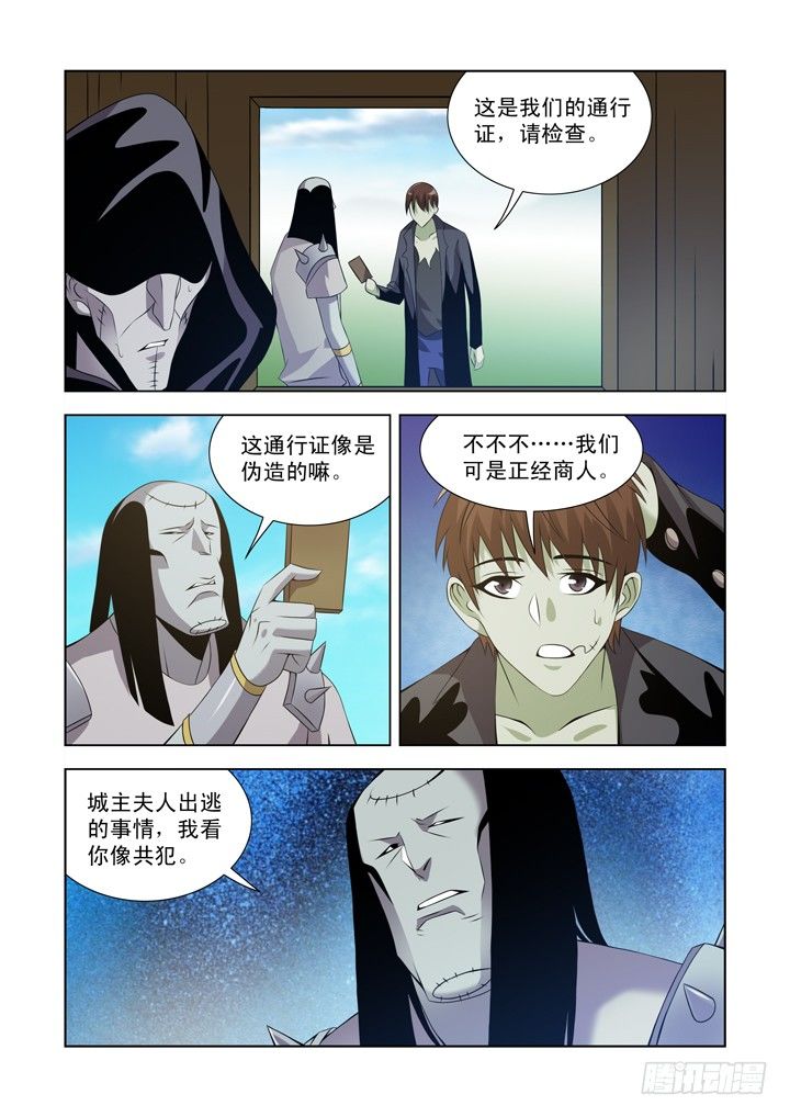 【僵尸骑士】漫画-（第一百十一话）章节漫画下拉式图片-5.jpg