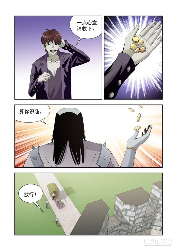 【僵尸骑士】漫画-（第一百十一话）章节漫画下拉式图片-6.jpg