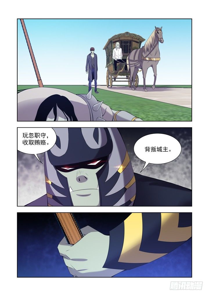 【僵尸骑士】漫画-（第一百十一话）章节漫画下拉式图片-8.jpg