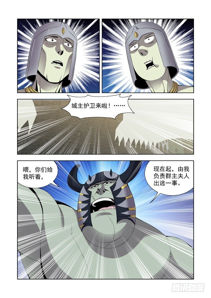 【僵尸骑士】漫画-（第一百一十二话）章节漫画下拉式图片-1.jpg