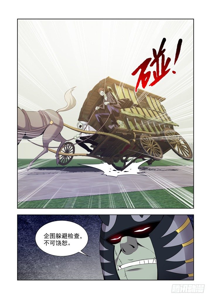 【僵尸骑士】漫画-（第一百一十二话）章节漫画下拉式图片-11.jpg