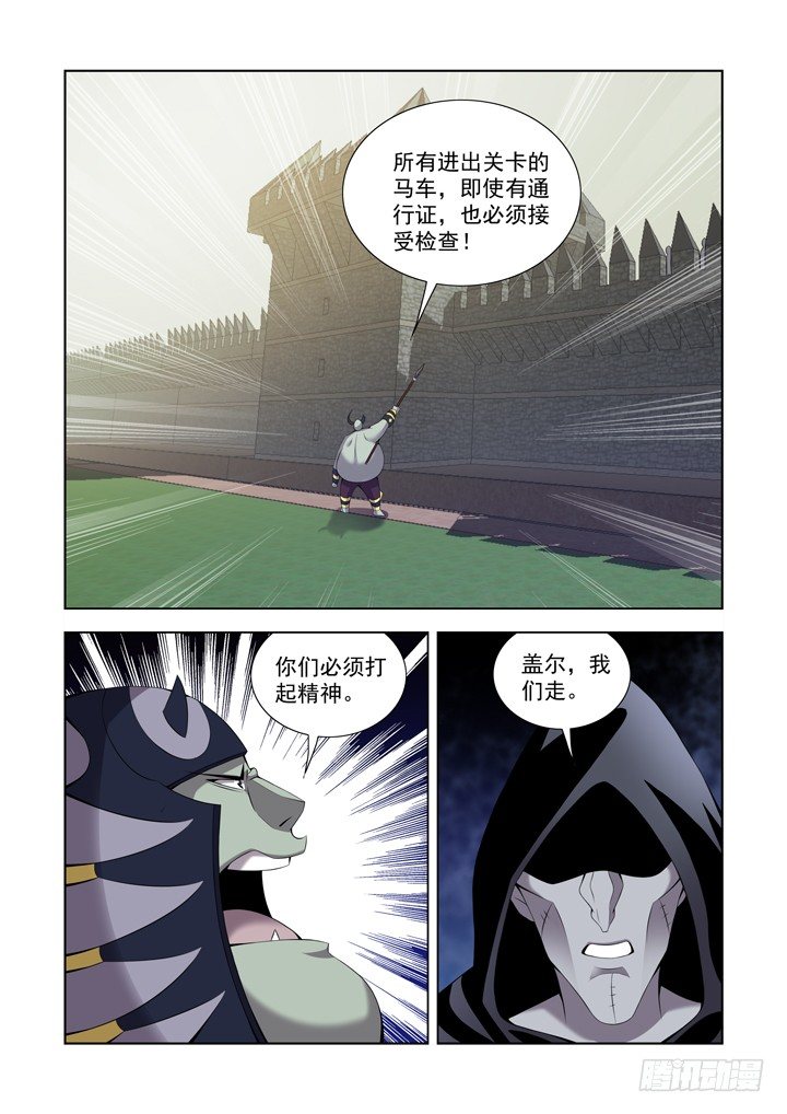 【僵尸骑士】漫画-（第一百一十二话）章节漫画下拉式图片-2.jpg