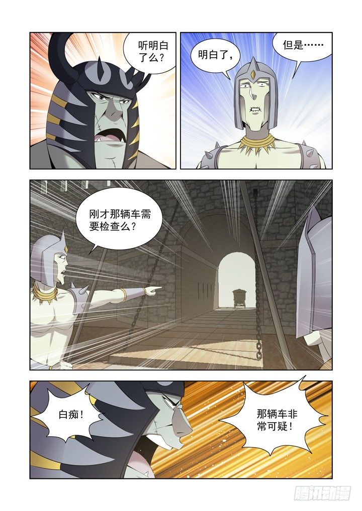 【僵尸骑士】漫画-（第一百一十二话）章节漫画下拉式图片-4.jpg