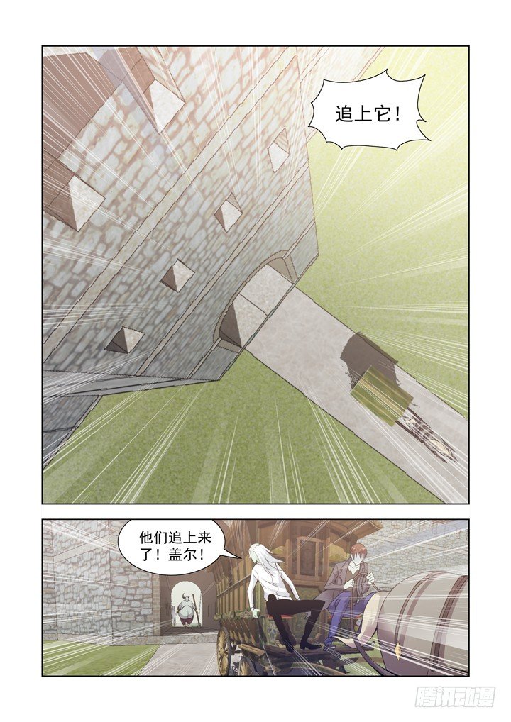 【僵尸骑士】漫画-（第一百一十二话）章节漫画下拉式图片-5.jpg