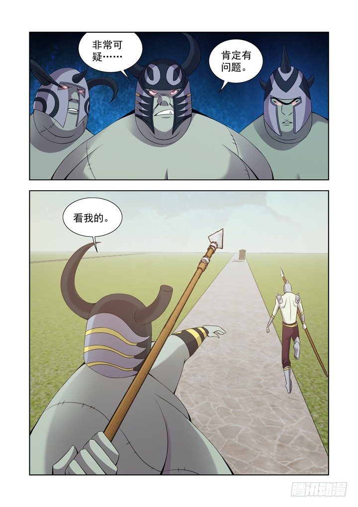 【僵尸骑士】漫画-（第一百一十二话）章节漫画下拉式图片-8.jpg