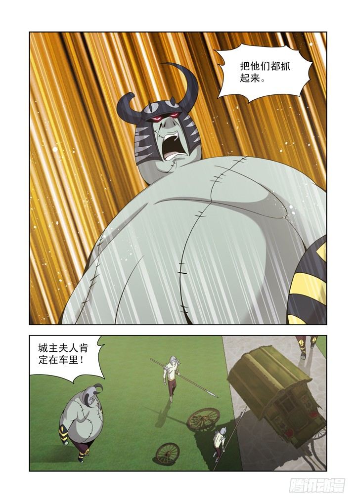 【僵尸骑士】漫画-（第一百一十三话）章节漫画下拉式图片-11.jpg