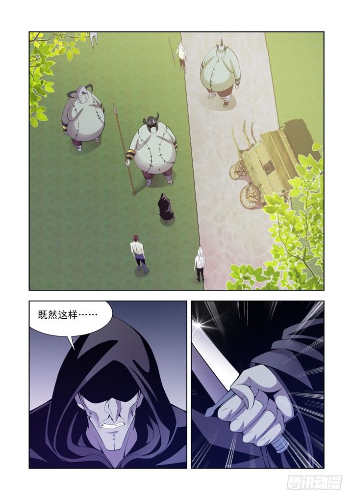【僵尸骑士】漫画-（第一百一十三话）章节漫画下拉式图片-6.jpg