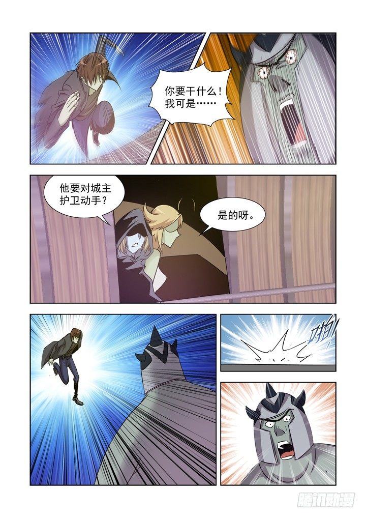 【僵尸骑士】漫画-（第一百一十四话）章节漫画下拉式图片-2.jpg