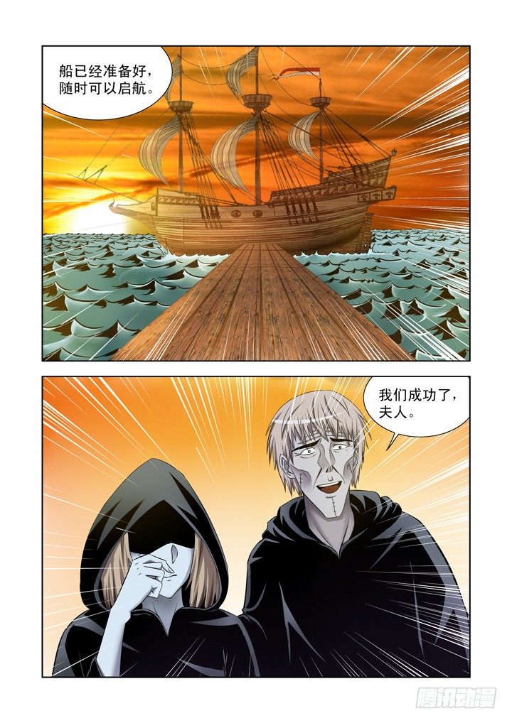 【僵尸骑士】漫画-（第一百一十七话）章节漫画下拉式图片-3.jpg