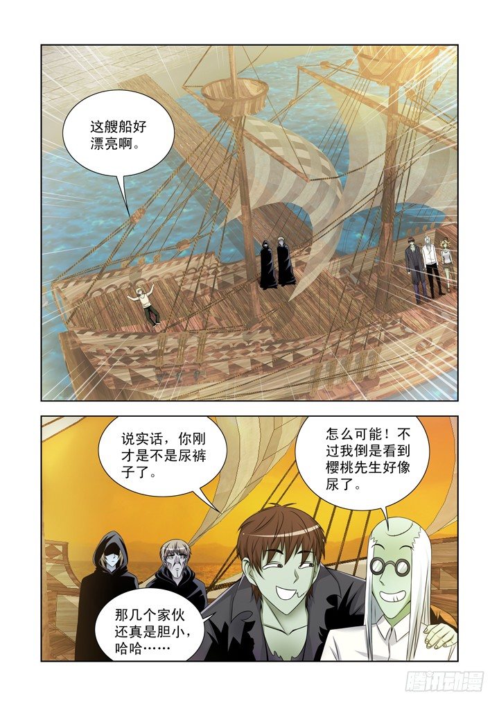 【僵尸骑士】漫画-（第一百一十七话）章节漫画下拉式图片-4.jpg