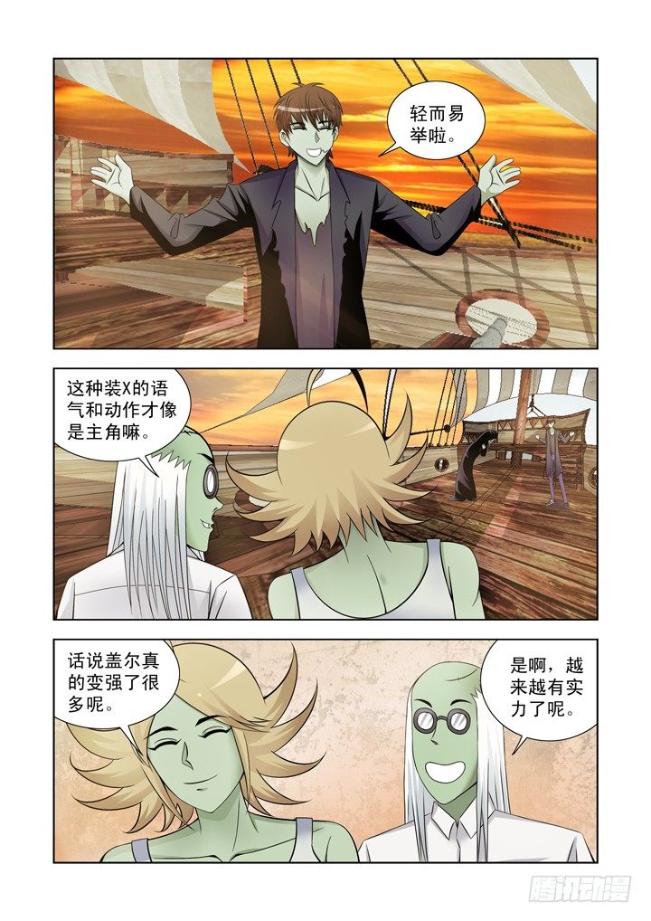 【僵尸骑士】漫画-（第一百一十七话）章节漫画下拉式图片-6.jpg