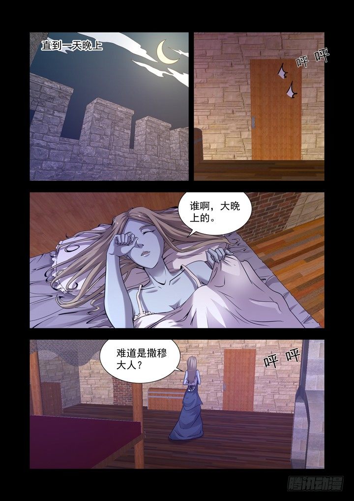 【僵尸骑士】漫画-（第一百一十八话）章节漫画下拉式图片-10.jpg