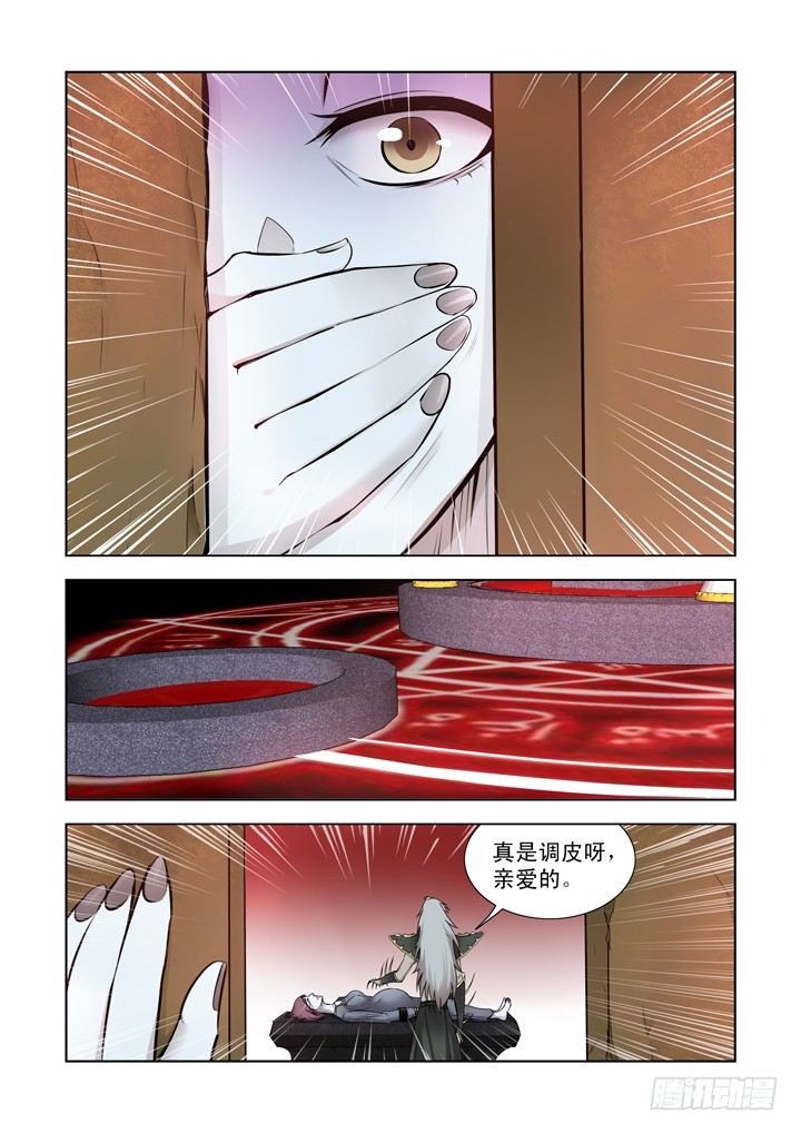 【僵尸骑士】漫画-（第一百一十九话）章节漫画下拉式图片-11.jpg
