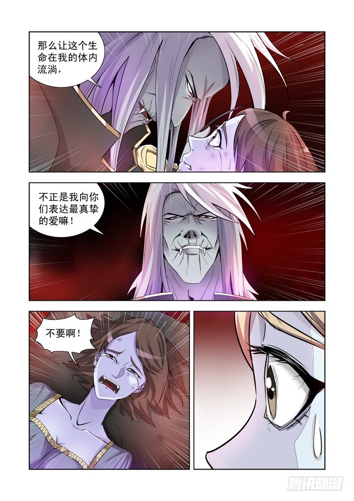 【僵尸骑士】漫画-（第一百一十九话）章节漫画下拉式图片-14.jpg