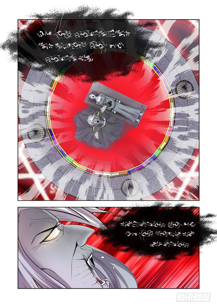 【僵尸骑士】漫画-（第一百一十九话）章节漫画下拉式图片-16.jpg