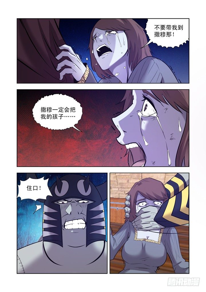 【僵尸骑士】漫画-（第一百一十九话）章节漫画下拉式图片-4.jpg