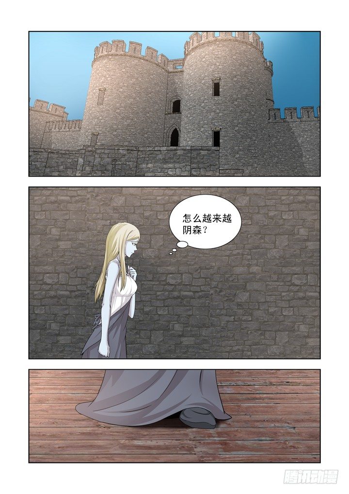 【僵尸骑士】漫画-（第一百一十九话）章节漫画下拉式图片-7.jpg