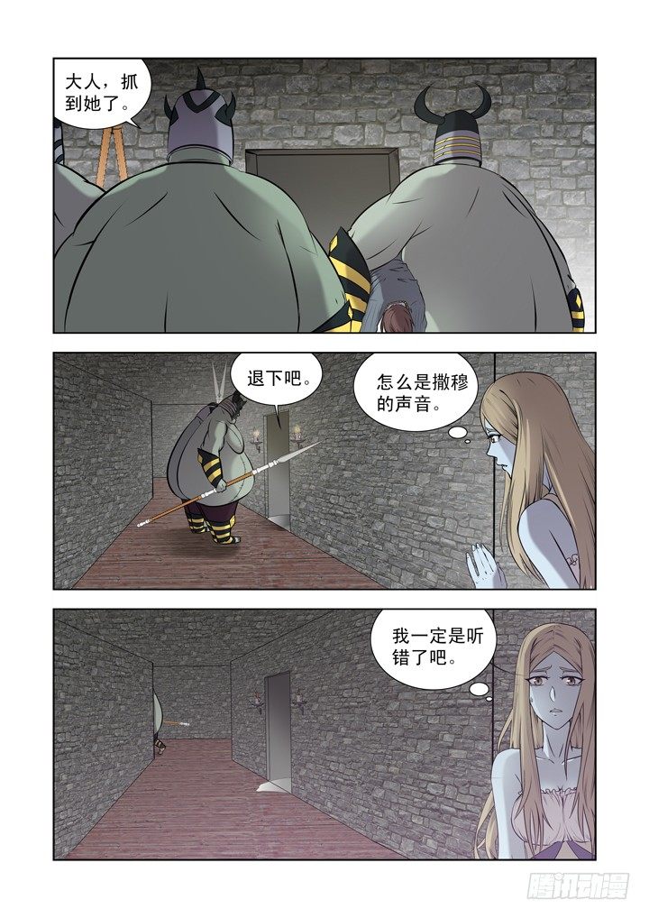 【僵尸骑士】漫画-（第一百一十九话）章节漫画下拉式图片-9.jpg