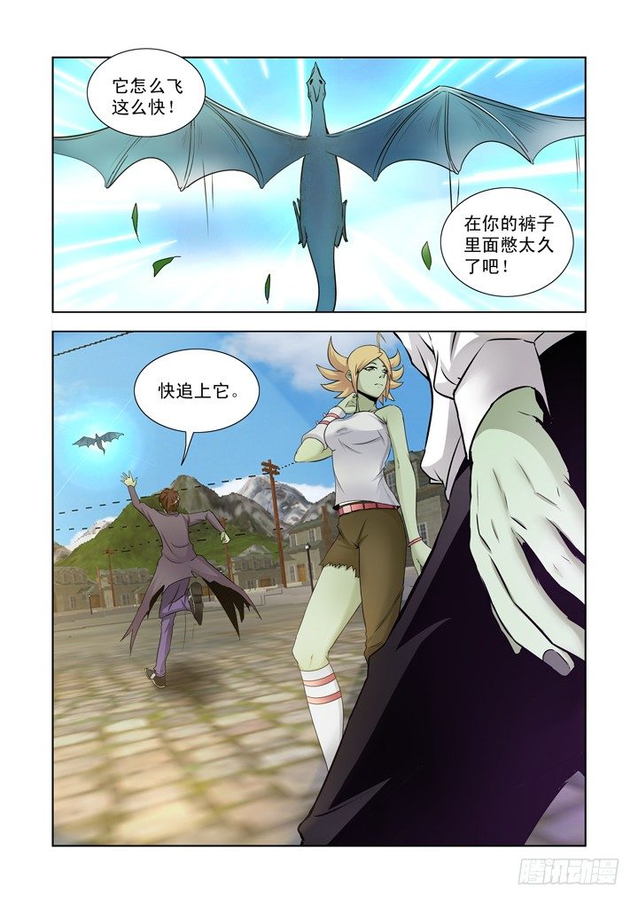 【僵尸骑士】漫画-（第一百二十话）章节漫画下拉式图片-11.jpg