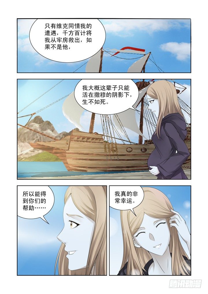 【僵尸骑士】漫画-（第一百二十话）章节漫画下拉式图片-5.jpg