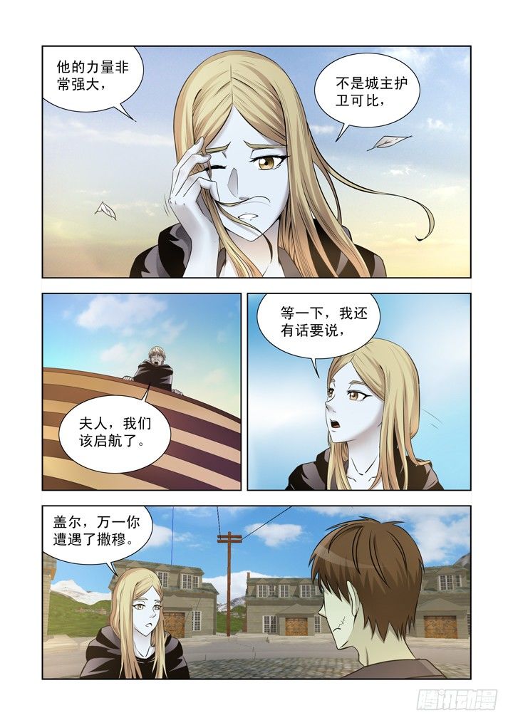 【僵尸骑士】漫画-（第一百二十话）章节漫画下拉式图片-7.jpg