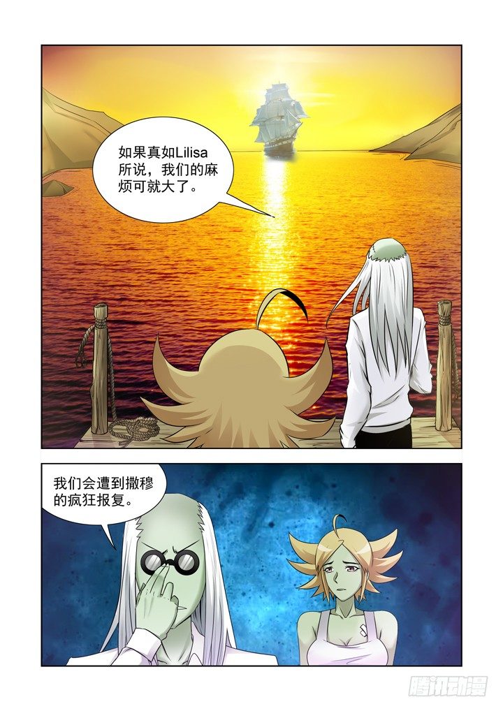 【僵尸骑士】漫画-（第一百二十话）章节漫画下拉式图片-9.jpg