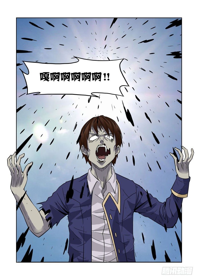 【僵尸骑士】漫画-（第十三话-尸变（下））章节漫画下拉式图片-14.jpg
