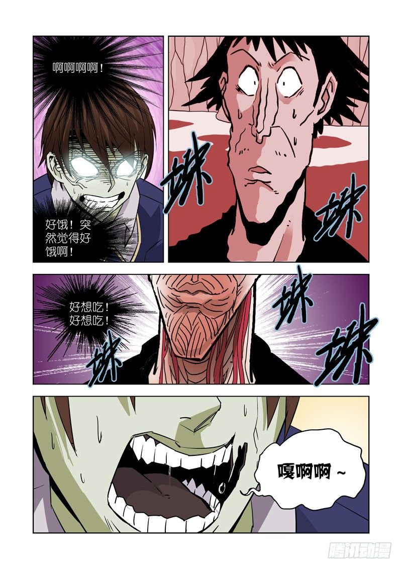 【僵尸骑士】漫画-（第十三话-尸变（下））章节漫画下拉式图片-6.jpg