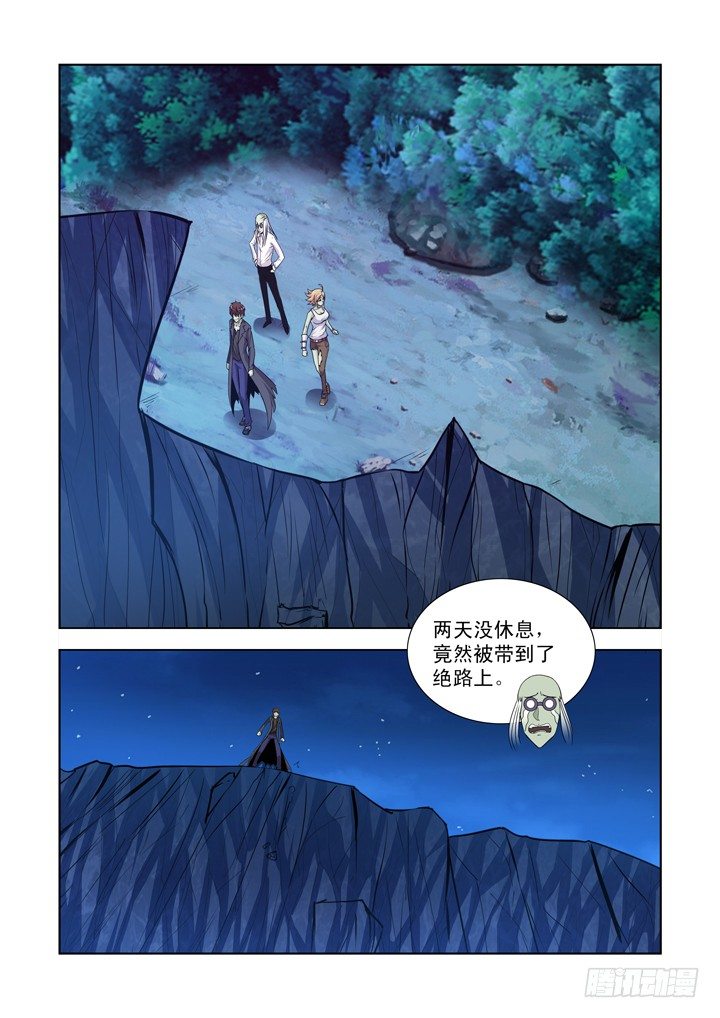 【僵尸骑士】漫画-（第一百二十一话）章节漫画下拉式图片-3.jpg