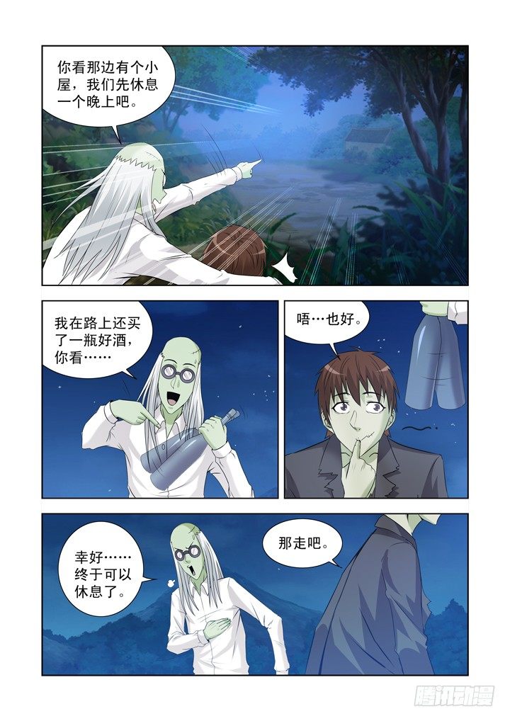 【僵尸骑士】漫画-（第一百二十一话）章节漫画下拉式图片-6.jpg
