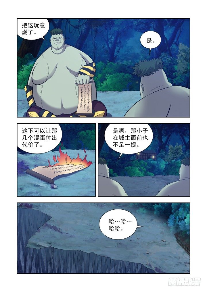 【僵尸骑士】漫画-（第一百二十一话）章节漫画下拉式图片-9.jpg