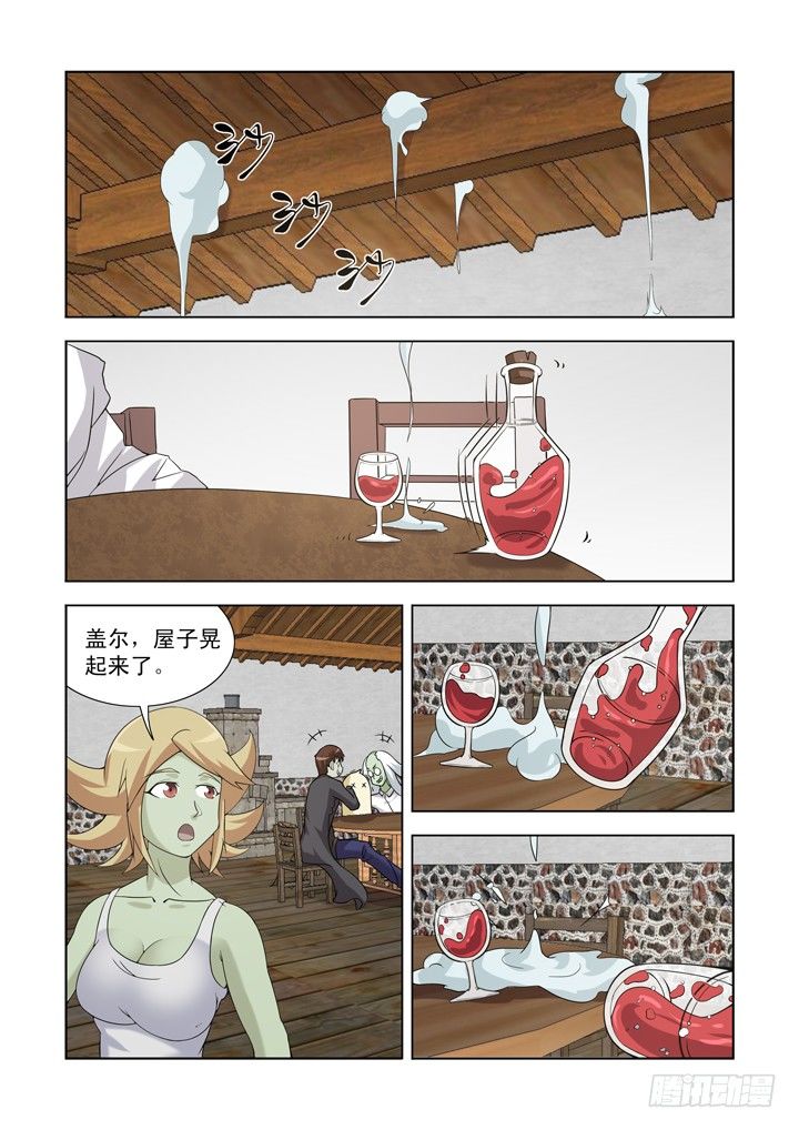 【僵尸骑士】漫画-（第一百二十二话）章节漫画下拉式图片-6.jpg